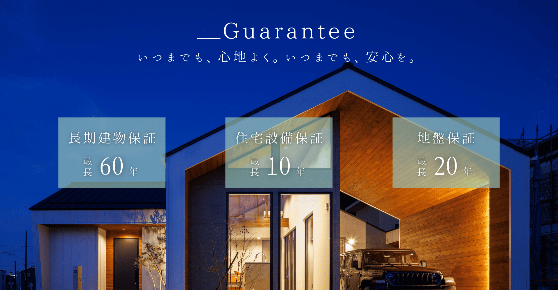 アフターサービス