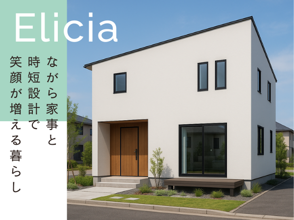Elicia