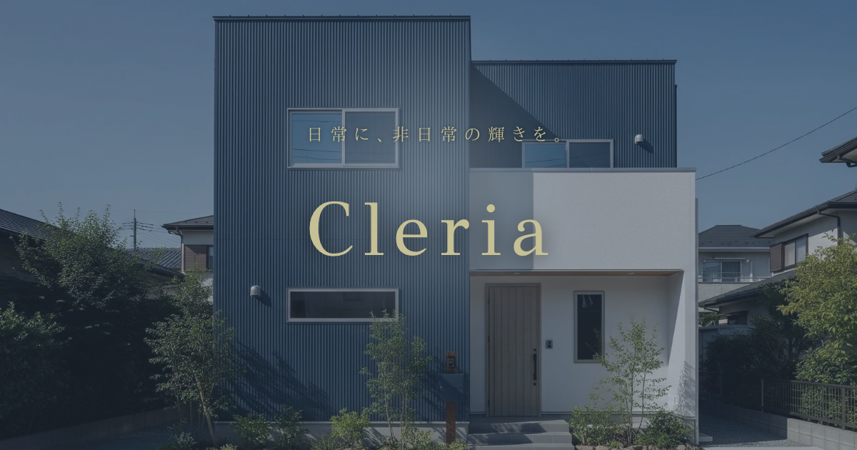 平屋の家