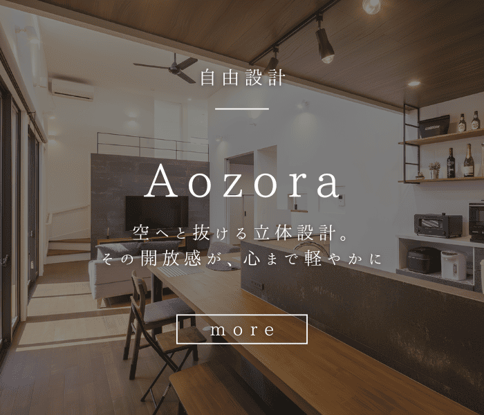 Aozora